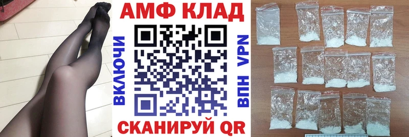 АМФ Розовый  цены наркотик  ссылка на мегу как войти  Куровское 