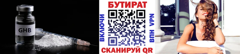 БУТИРАТ бутик  Куровское 