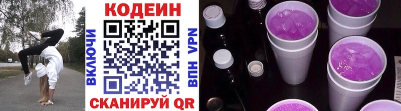 купить наркотики сайты  Куровское  Кодеиновый сироп Lean напиток Lean (лин) 
