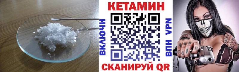 продажа наркотиков  hydra ТОР  КЕТАМИН ketamine  Куровское 