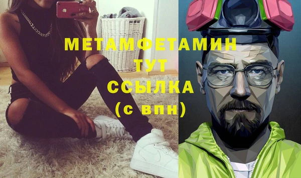 мяу мяу кристалл Осташков